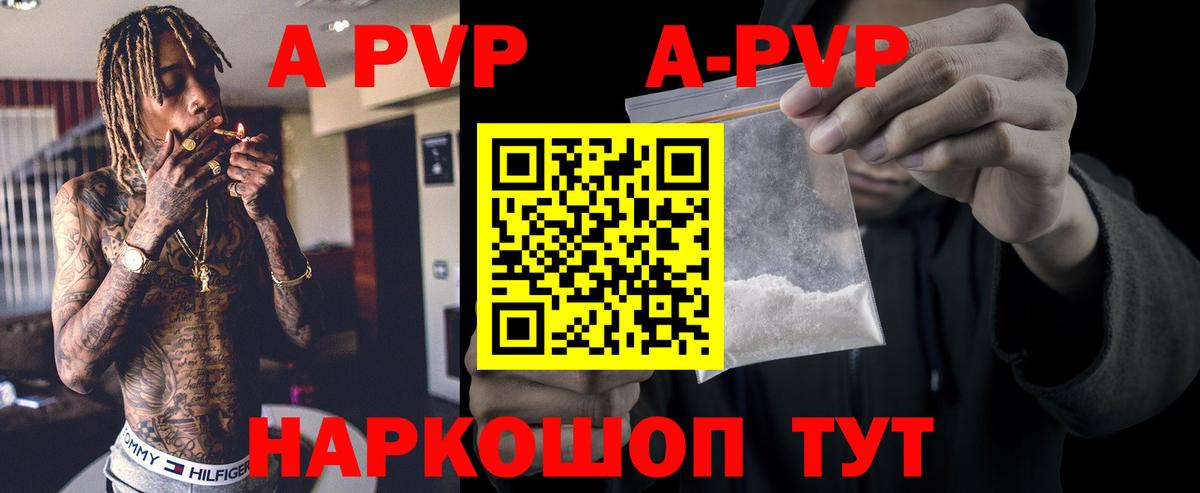 купить   Вход с VPN  Альфа ПВП крисы CK  A PVP Crystall  Хасавюрт  Альфа ПВП СК КРИС  A PVP 