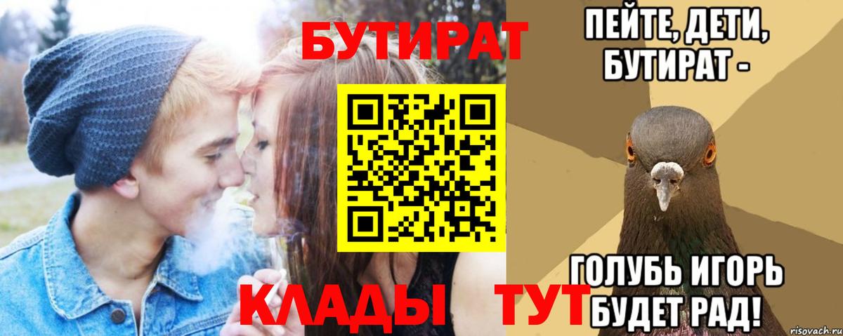 БУТИРАТ жидкий экстази  Вход с VPN  Хасавюрт 