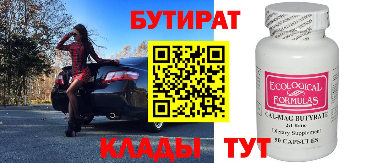 БУТИРАТ оксана Хасавюрт