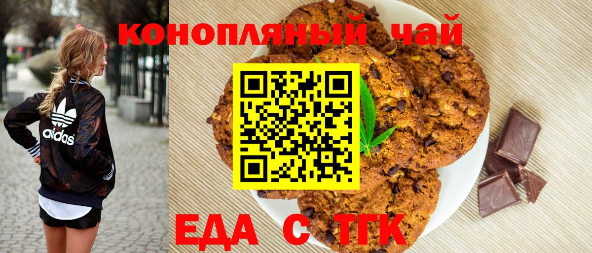 Хасавюрт  Cannafood марихуана  Вход с VPN 