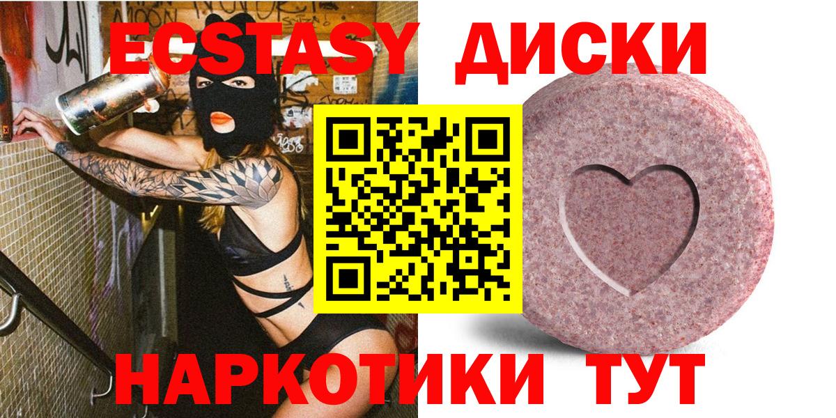 Экстази 280мг Хасавюрт