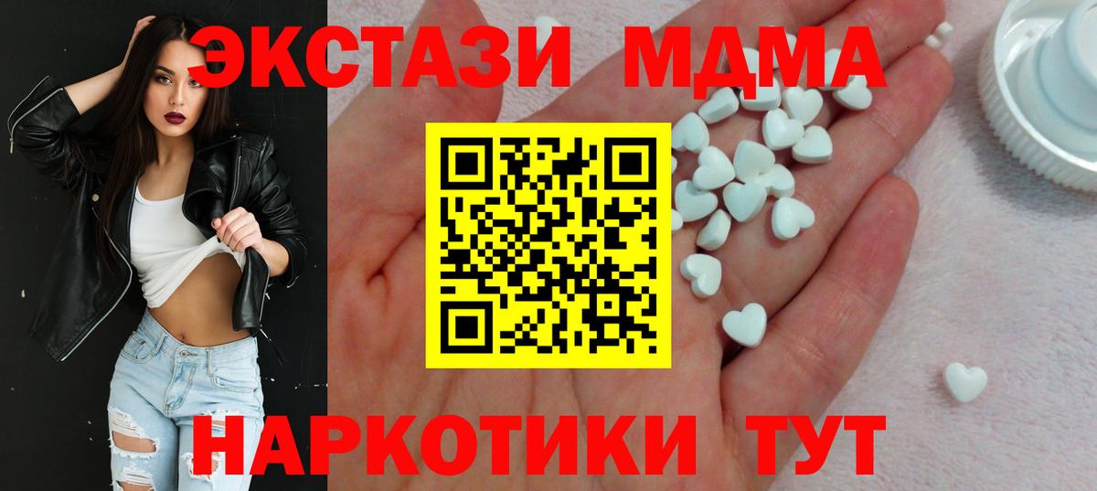 Хасавюрт  ЭКСТАЗИ диски  ЭКСТАЗИ Дубай  Ecstasy  Вход с VPN 