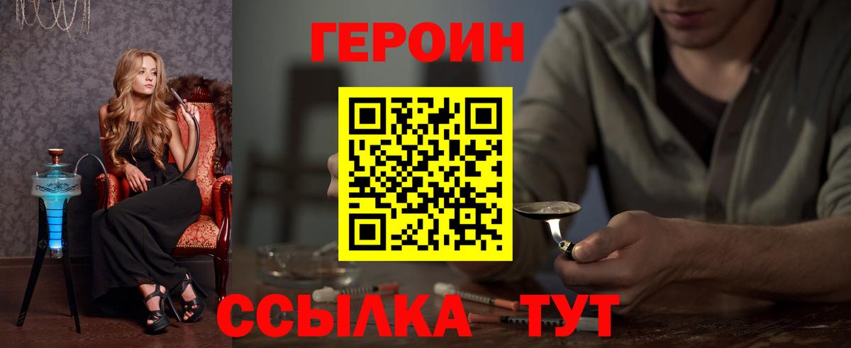 ГЕРОИН белый Хасавюрт