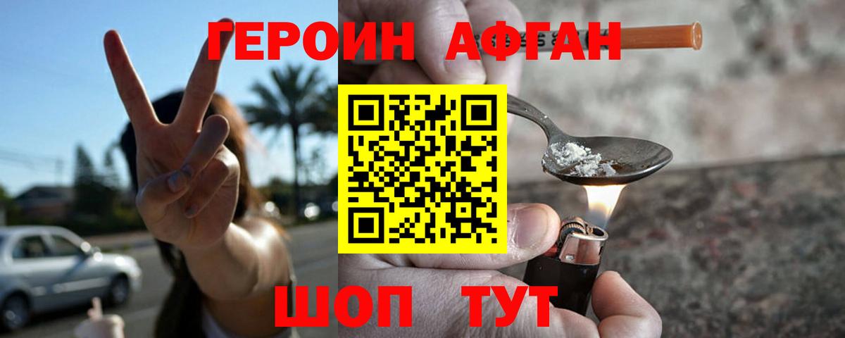Героин  Вход с VPN  Хасавюрт  ГЕРОИН белый 