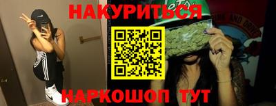 каннабис Северобайкальск