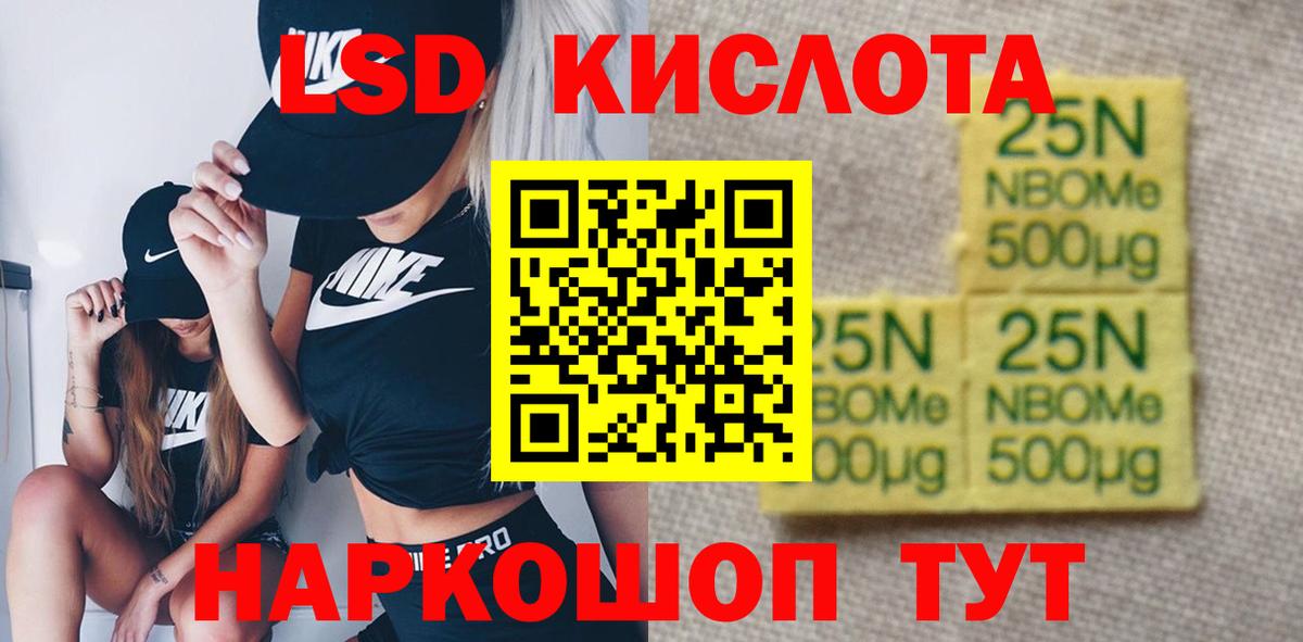 LSD-25 экстази кислота Хасавюрт