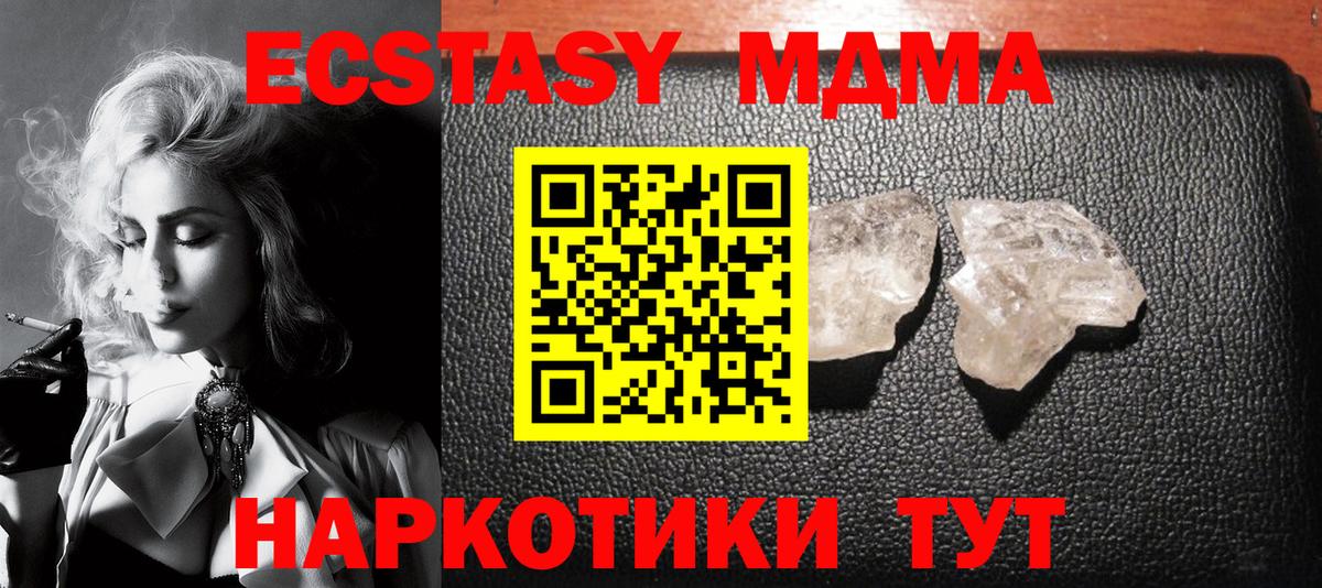 MDMA Molly  МДМА кристаллы  Вход с VPN  Хасавюрт 