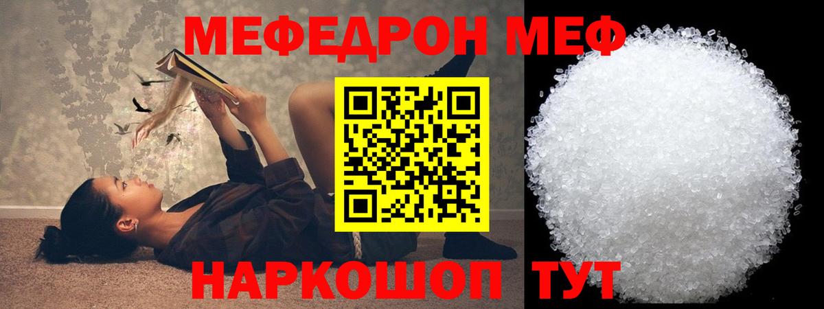 МЯУ-МЯУ mephedrone  Вход с VPN    онион  МЯУ-МЯУ mephedrone  Хасавюрт  МЯУ-МЯУ  Меф 