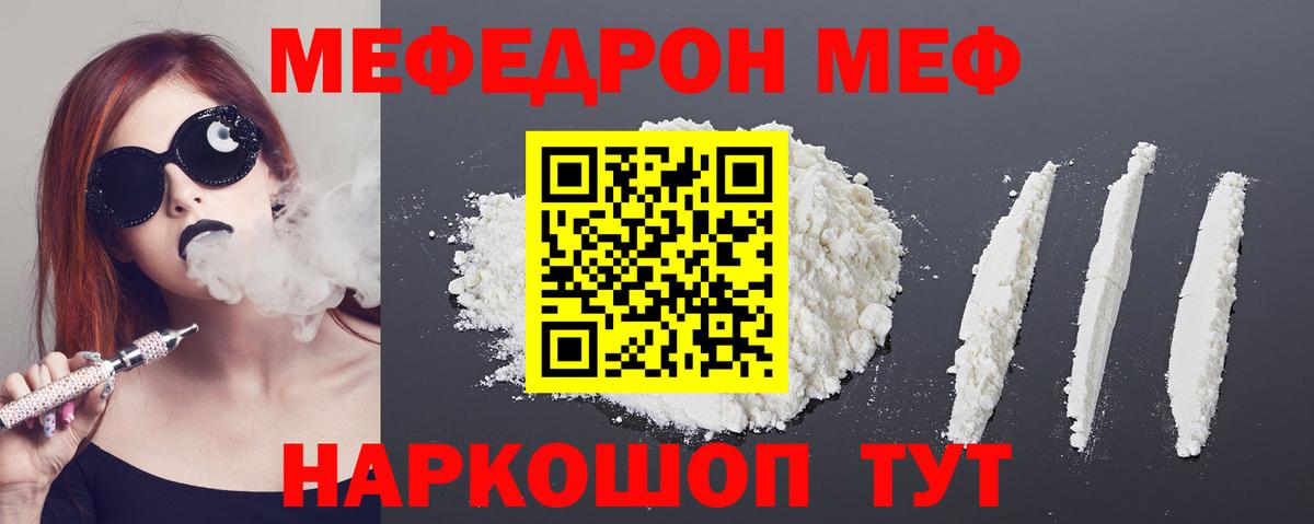 Мефедрон  Хасавюрт