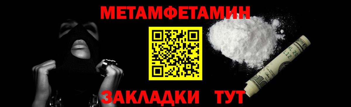 Хасавюрт  Метамфетамин  Вход с VPN  Метамфетамин кристалл 