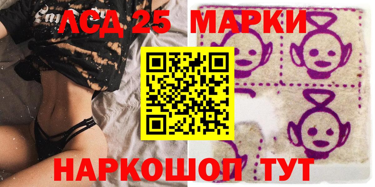 Марки NBOMe 1,5мг Хасавюрт