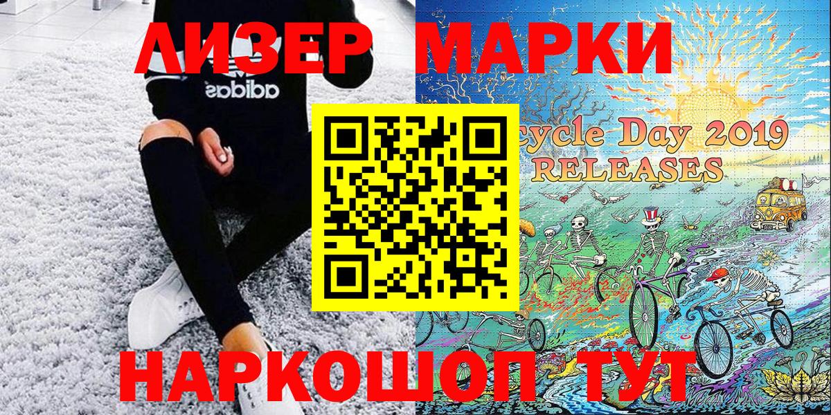 Марки N-bome 1,8мг  Марки N-bome 1,8мг  Марки N-bome  Хасавюрт  Вход с VPN 