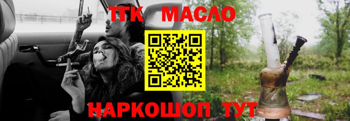 Дистиллят ТГК вейп с тгк Хасавюрт