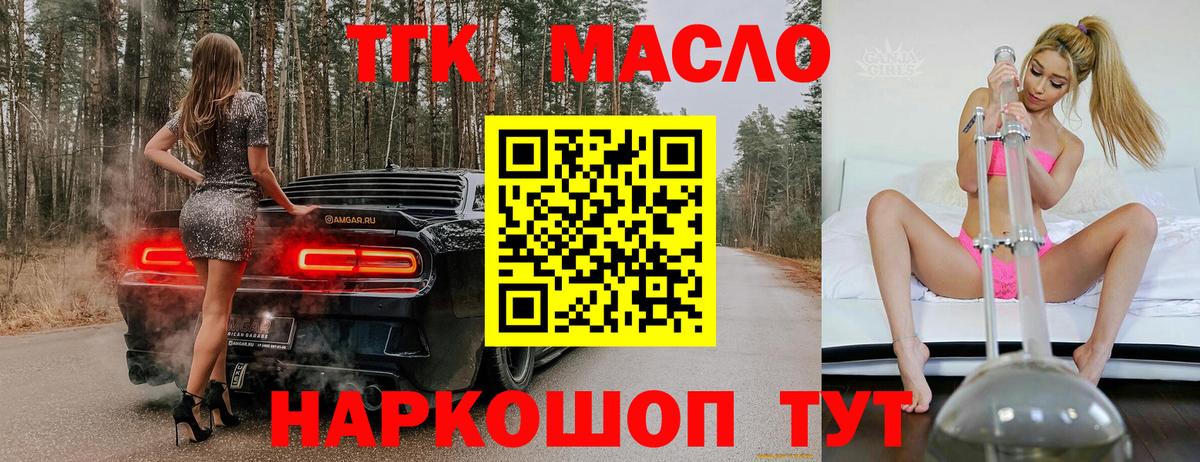 Хасавюрт  Дистиллят ТГК концентрат  ТГК вейп  наркота  Вход с VPN 